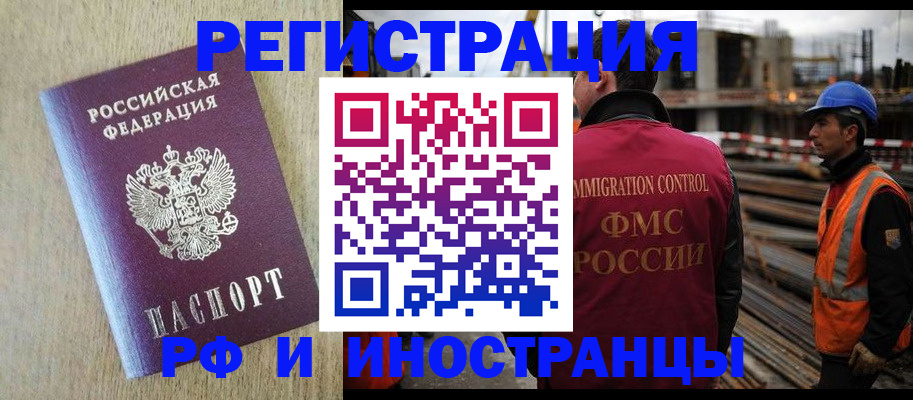 прописка для кредита в Пестово