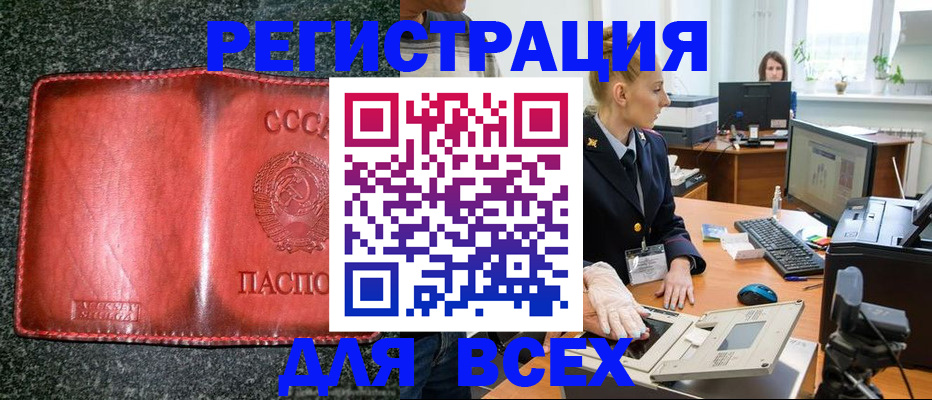 прописка поиск в Пестово